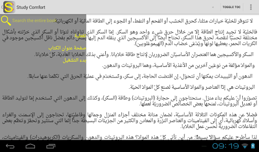 【免費書籍App】Study Comfort - ePub reader-APP點子