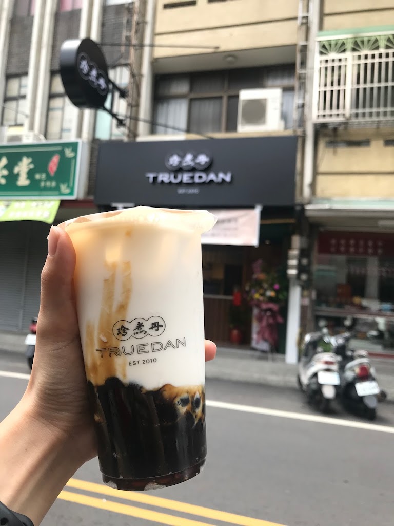 珍煮丹 嘉義民雄店 的照片