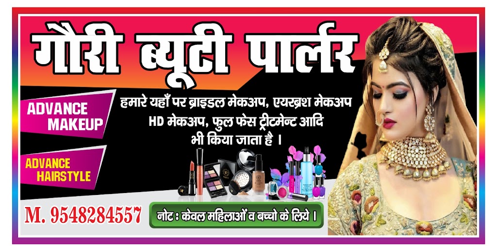 Gaurii Byuuttii Paarlr