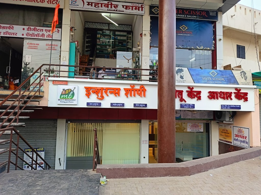 Insurance Shoppee Setu Kendra Aadhar Kendra Insurns Shonpii Setuu Kendr Aadhaar Kendr