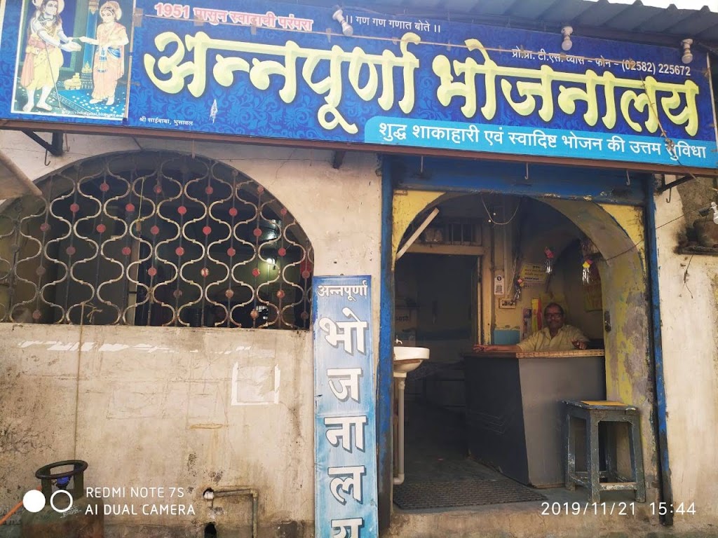 Annapurana Bhojanalaya