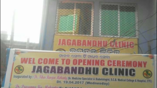 Dr. Jagabandhu Clinic