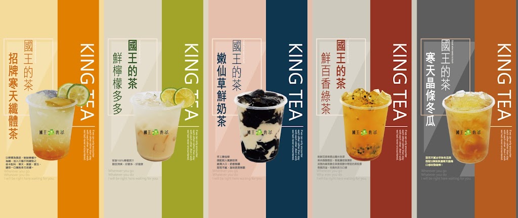 國王的茶草屯碧山店-草屯平價飲料|特色茶飲|季節飲品|外帶飲料|推薦手搖|在地推薦飲料 的照片