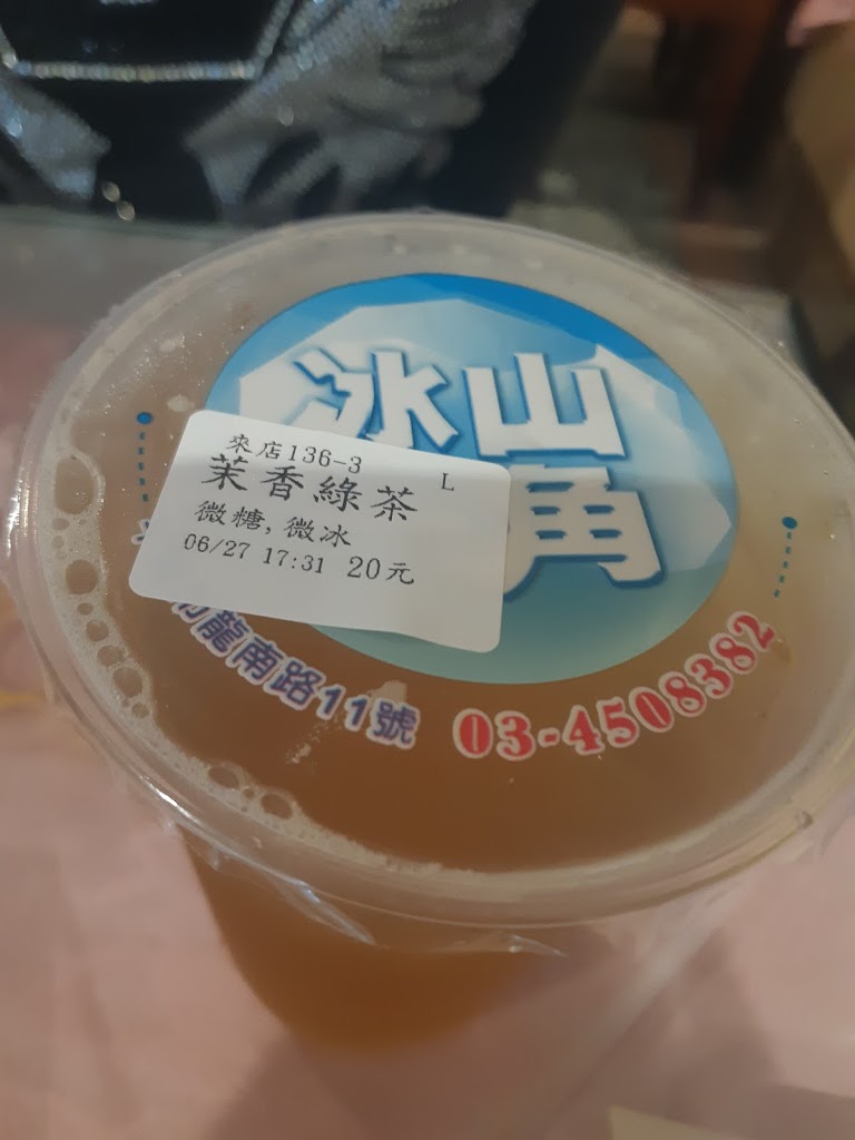 冰山一角 的照片