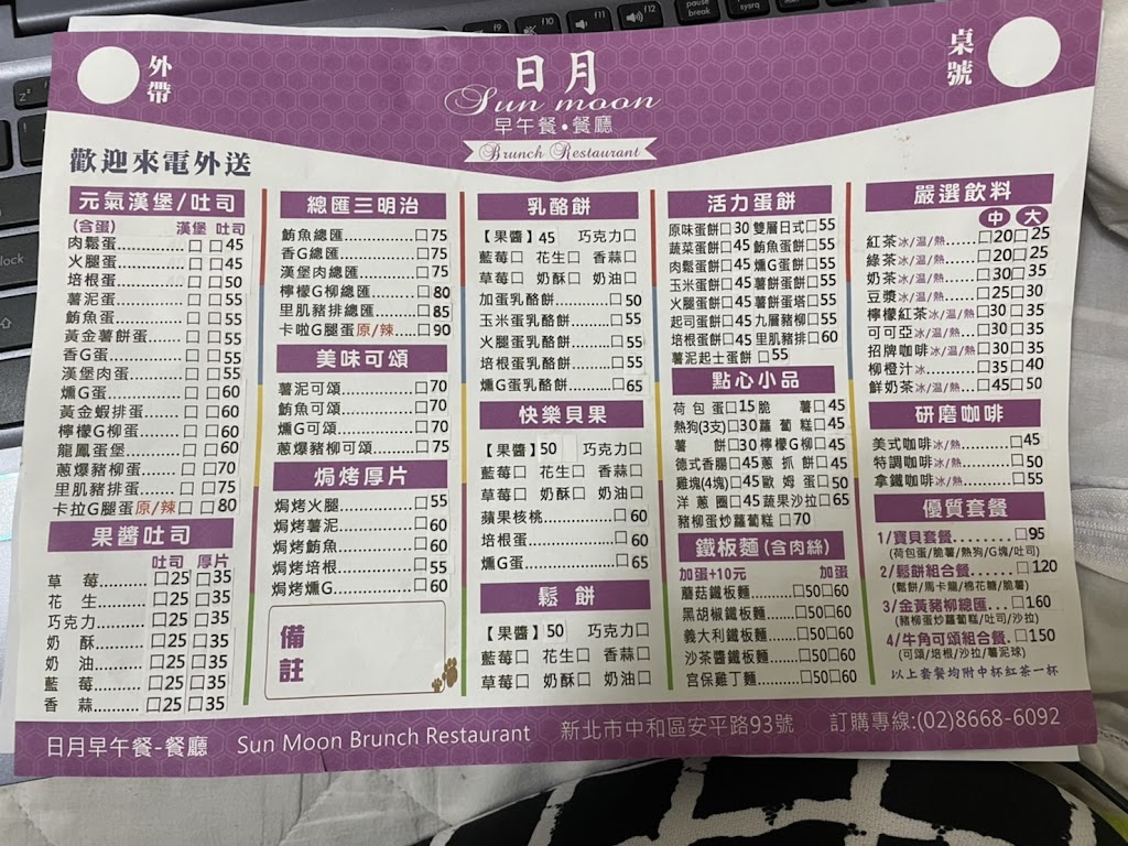 日月早午餐 的照片