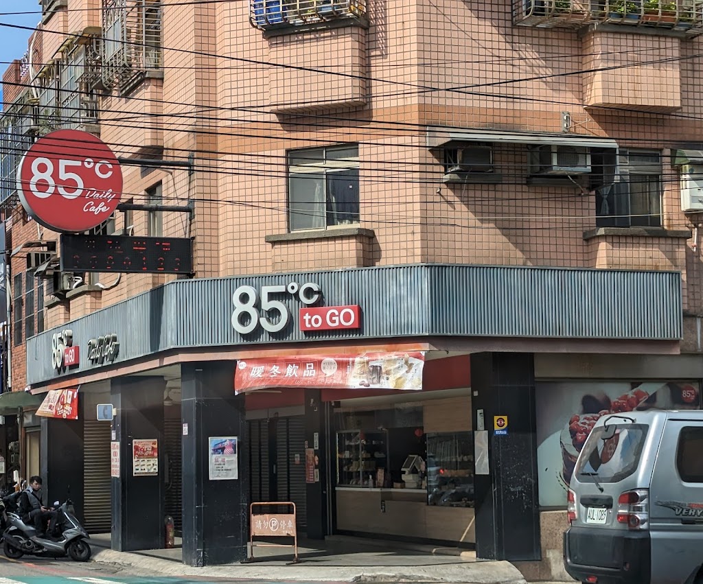 85度C咖啡蛋糕飲料(八德永豐店) 的照片