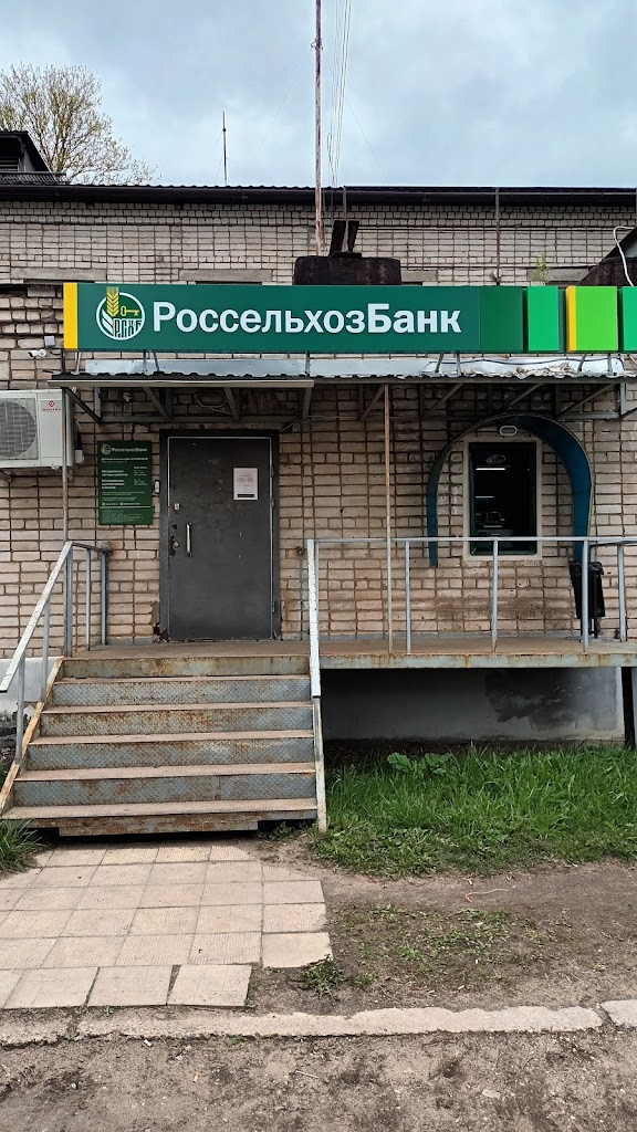  Россельхозбанк
