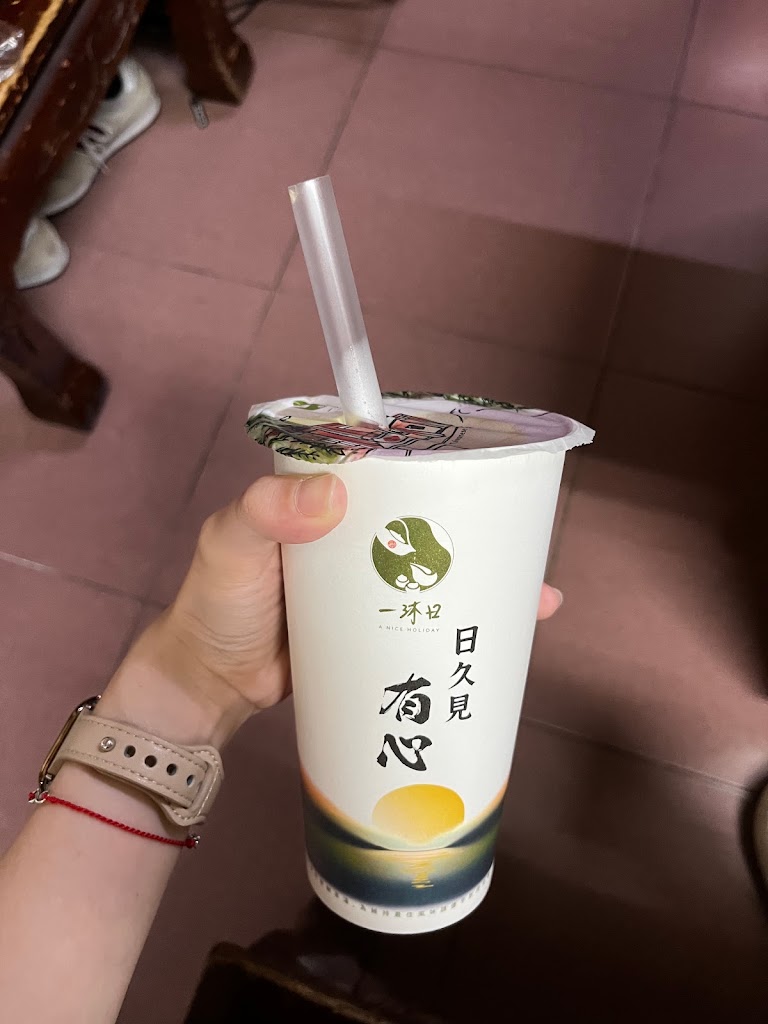 一沐日 永康大橋二店 的照片