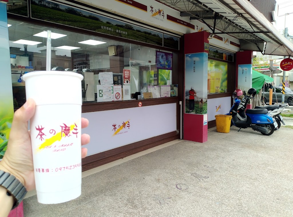 茶之魔手 (橋頭東林店) 的照片