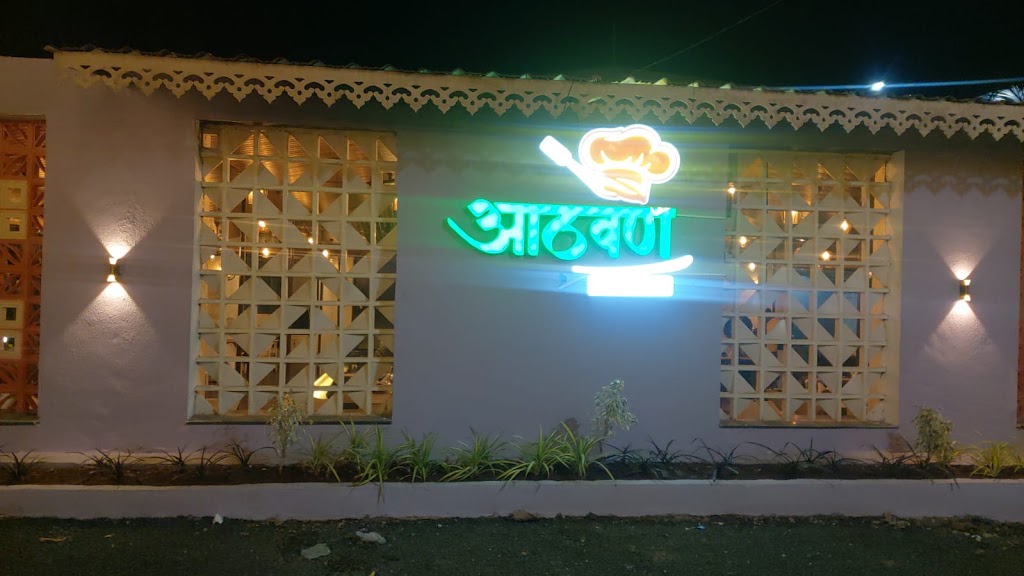 Athavan Family Restaurant