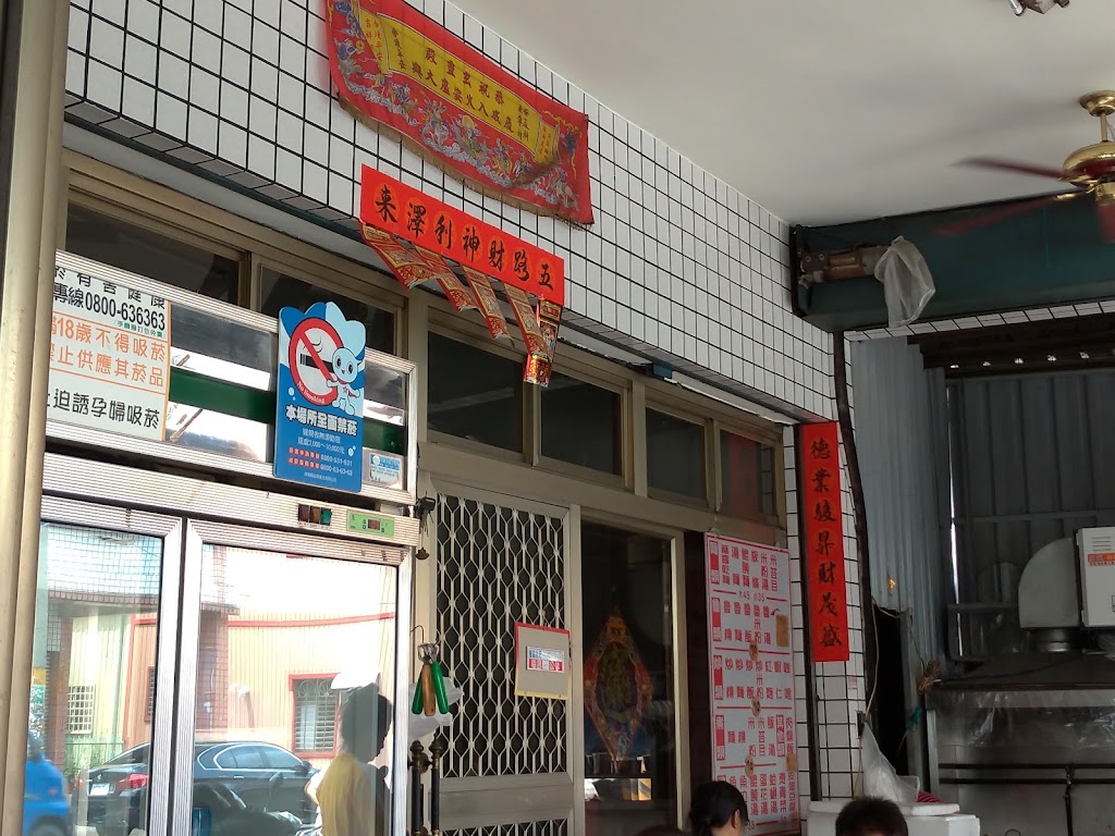 九如蔡家魯粿 的照片