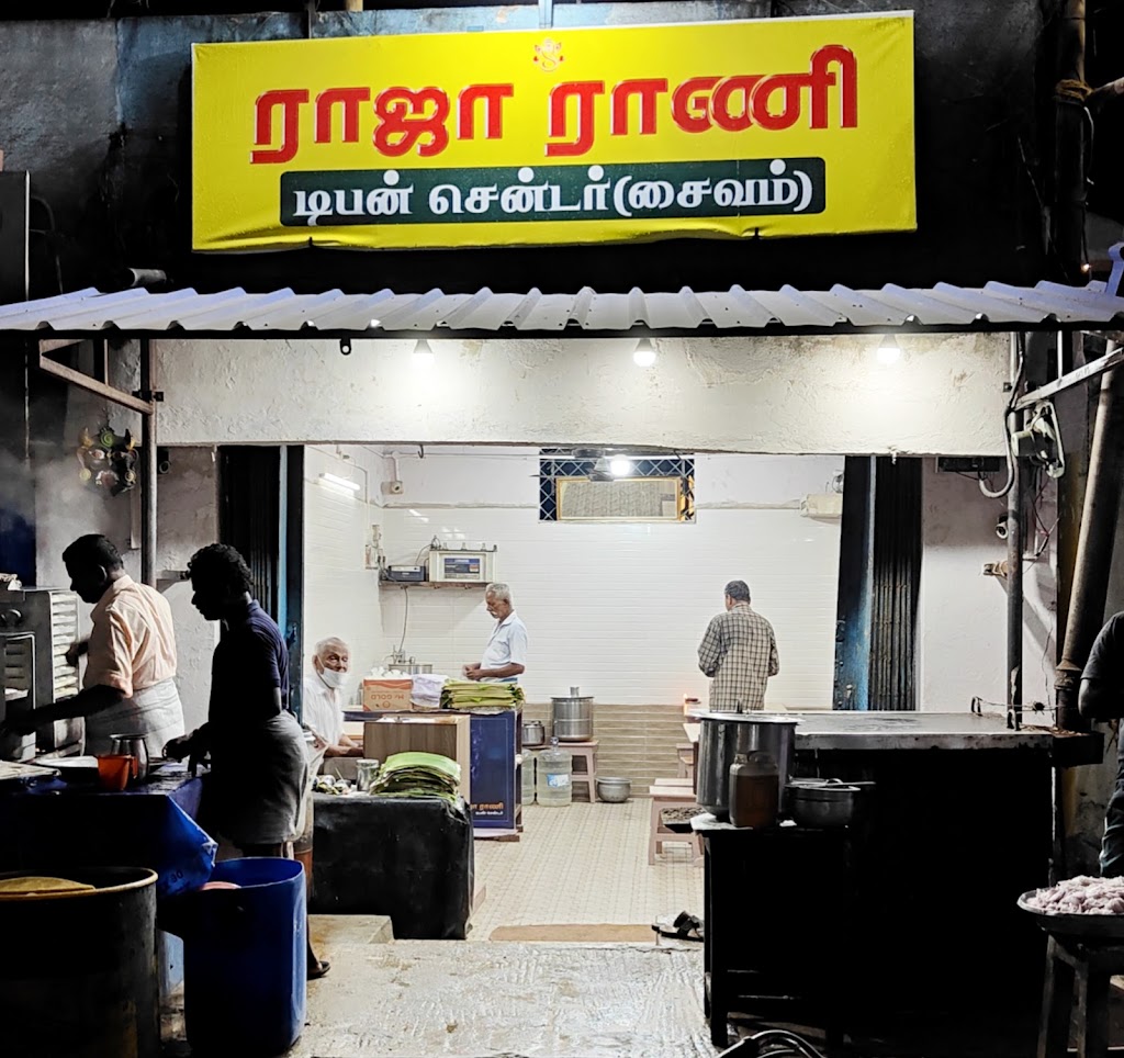 Raja Rani Hotel