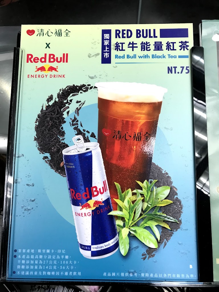 清心福全(岡山嘉興店) 的照片