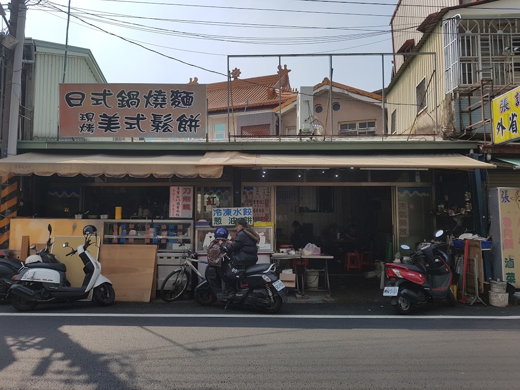 外省麵 王家麵店 的照片