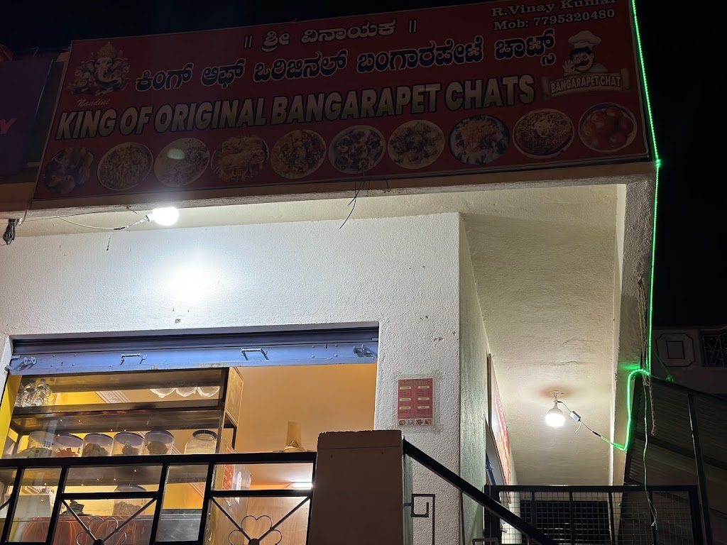 Reddys Bangerpet Chats Anekal Branch