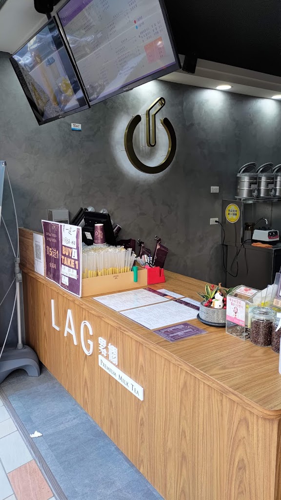 LAG 累擱 鮮奶茶 湖口店 的照片