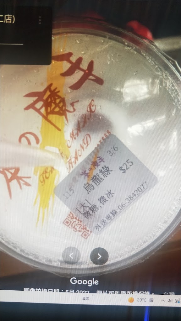 茶之魔手(鹽田科工店) 的照片