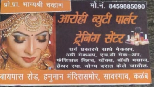 Arohi Beauty Parlor