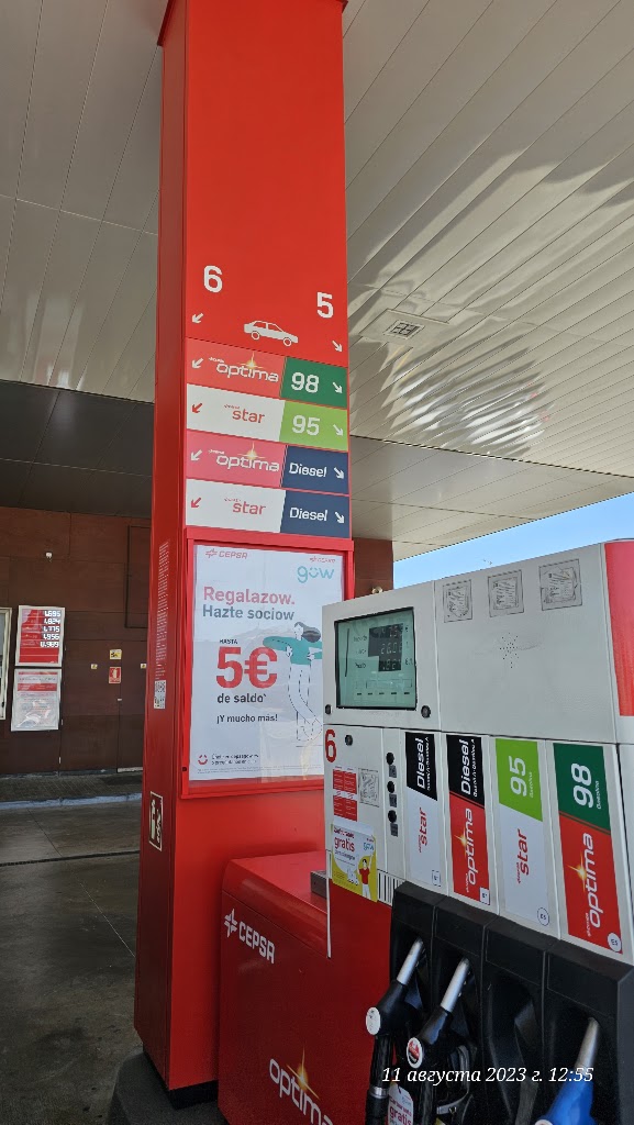 Estacion de servicio Cepsa — Estacion de servicio