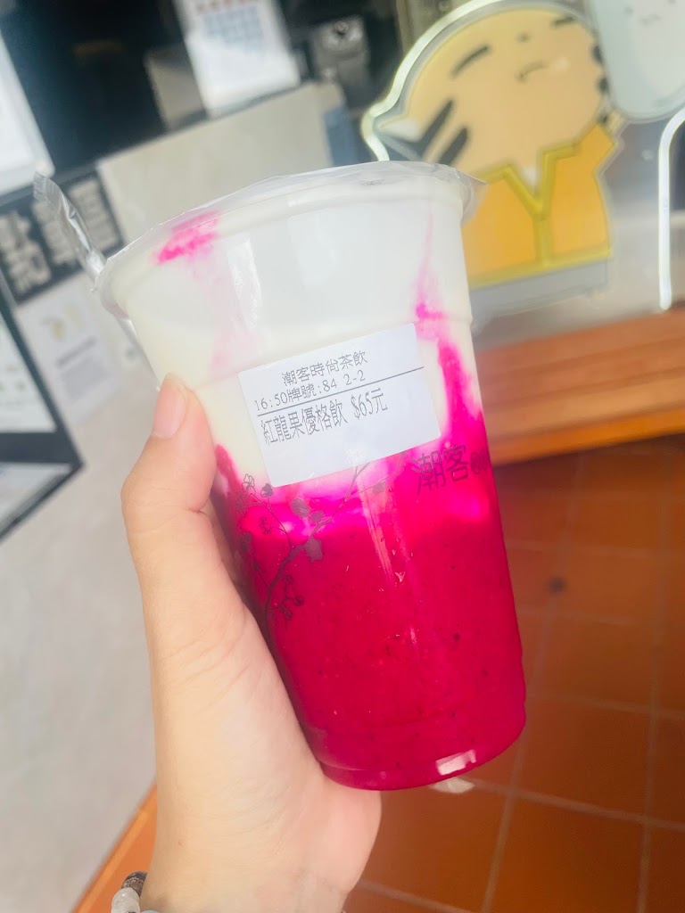 潮客時尚茶飲 的照片