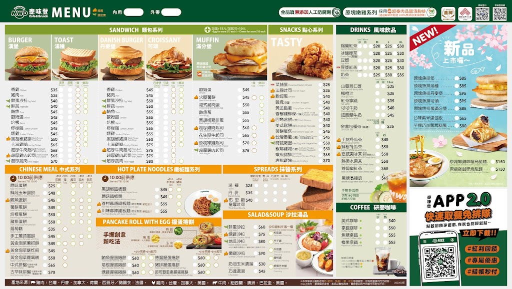 麥味登 鶯歌天囍店 的照片