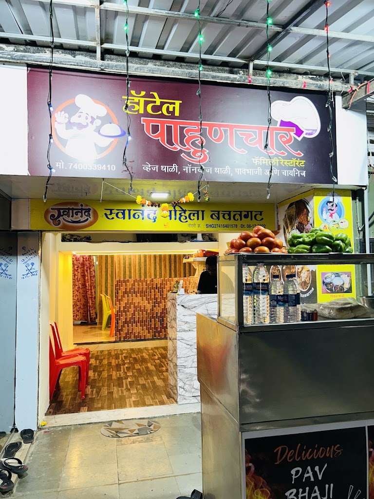 Hotel Pahunchar