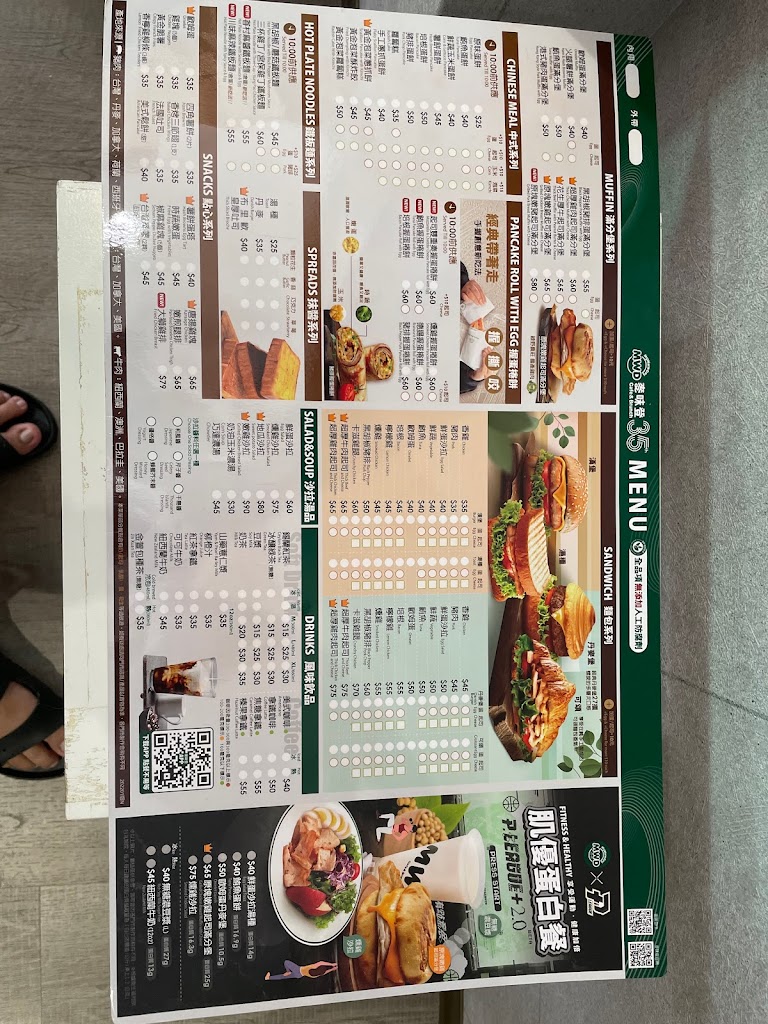 麥味登 新竹竹科店 的照片