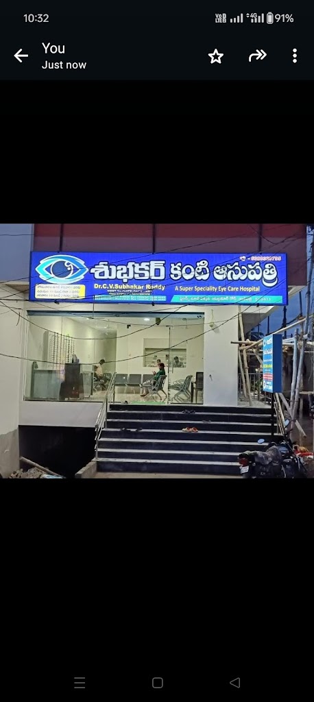 Subhakar Eye Hospital