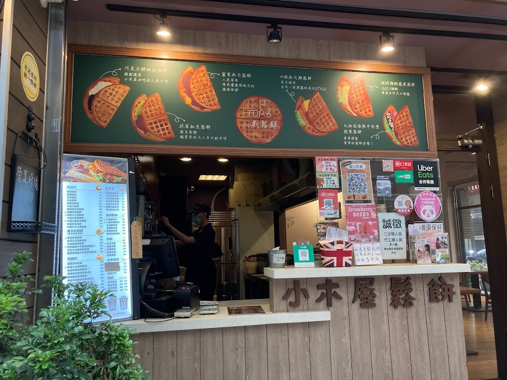 小木屋鬆餅 台中東海店 的照片