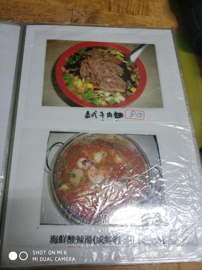 101泰式料理 的照片