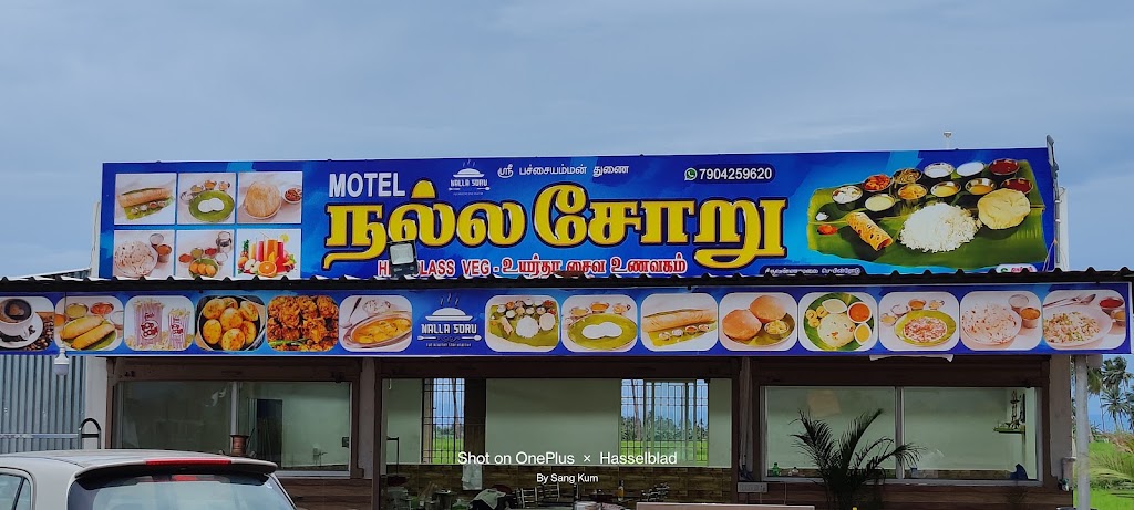 Nalla Soru Restaurant