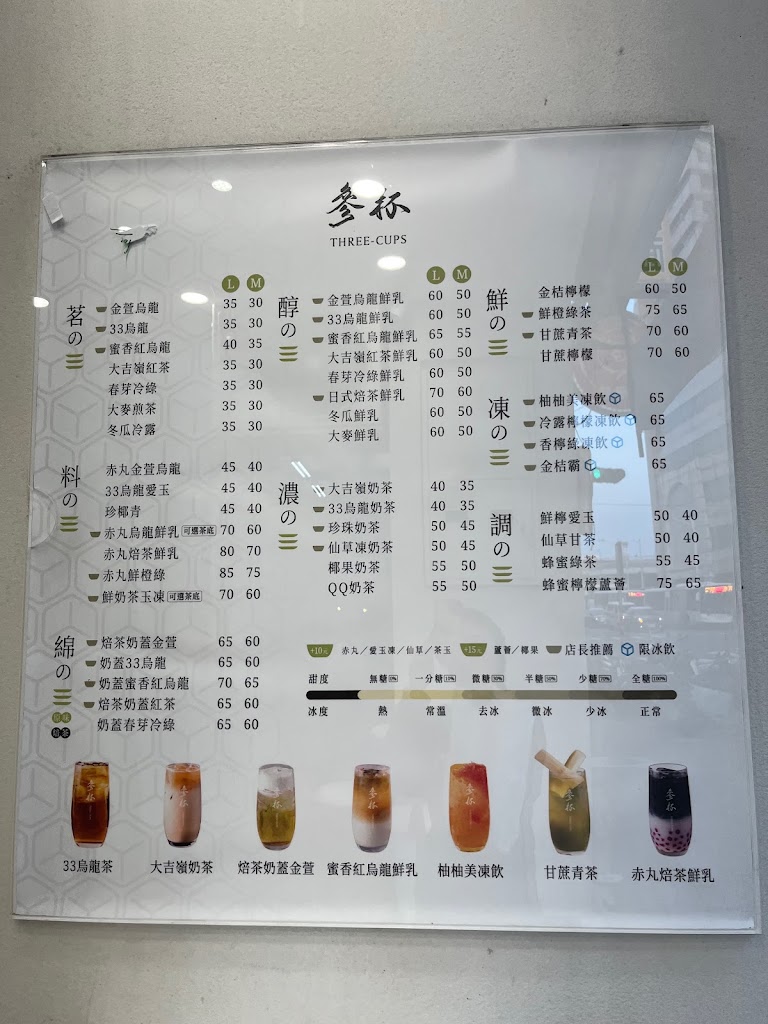 參杯 高雄三民店-三民必喝飲料|熱門飲料|平價飲品|人氣飲料|在地推薦飲料|外帶飲料店 的照片