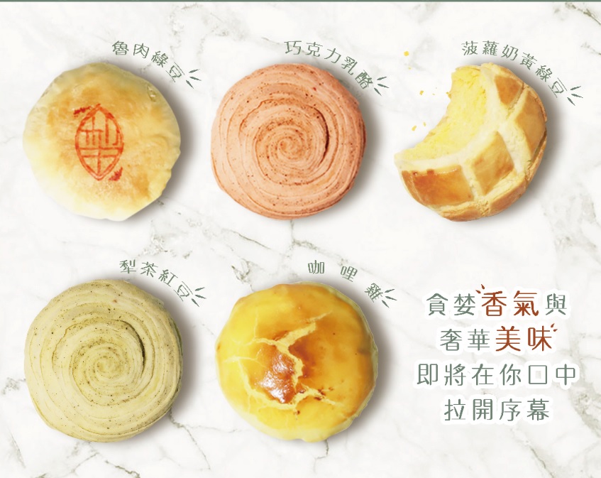 犁茶品記-台中總店 | 台中伴手禮/月餅/綠豆椪/蛋黃酥/商業午餐/手搖飲/禮盒/送禮/下午茶點心/台中美食 的照片