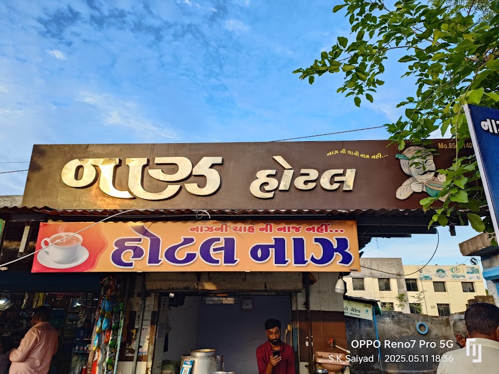 Hotel Naaz Tea Naajh Hottl