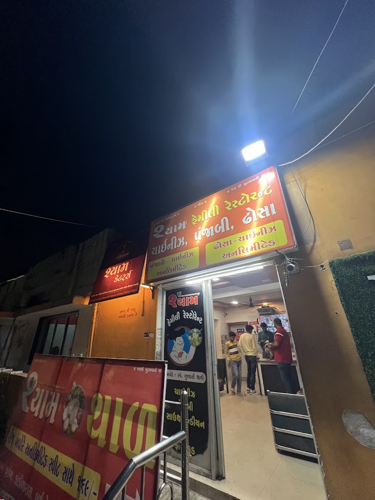 Shyam Family Restaurant