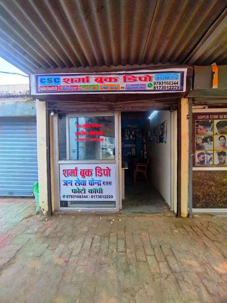 Shrmaa Jn Sevaa Kendr Book Depot