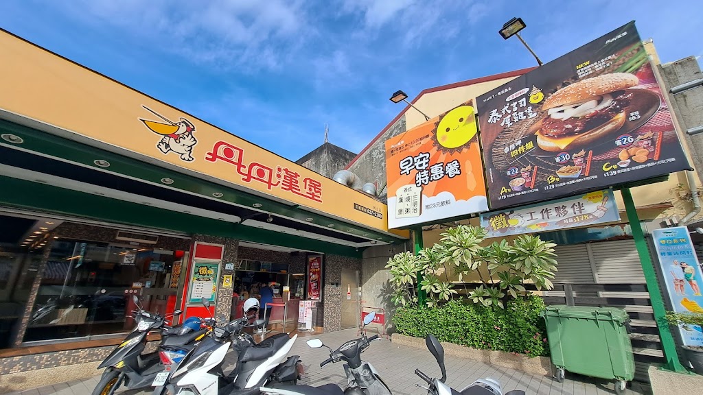 高雄市岡山區 丹丹漢堡 岡山店 - 台灣餐廳推薦 手搖推薦 甜點推薦 買一送一 優惠訊息