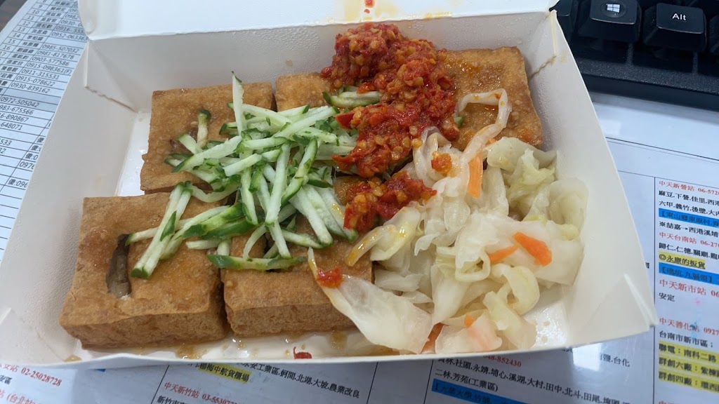 臭一色臭豆腐 的照片