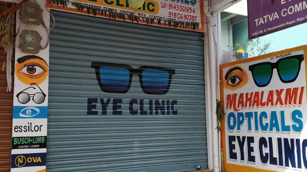 Mahalaxmi Opticals Eye Clinic