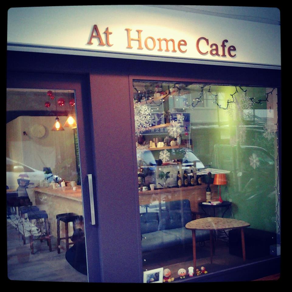 At Home Cafe 自家焙煎珈琲專門店 的照片