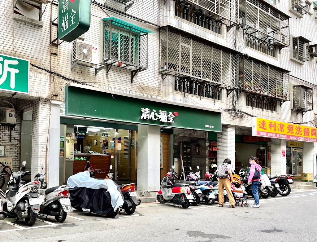 清心福全中山復興北店(濱江龍江)-珍珠奶茶手搖飲料專賣店 的照片