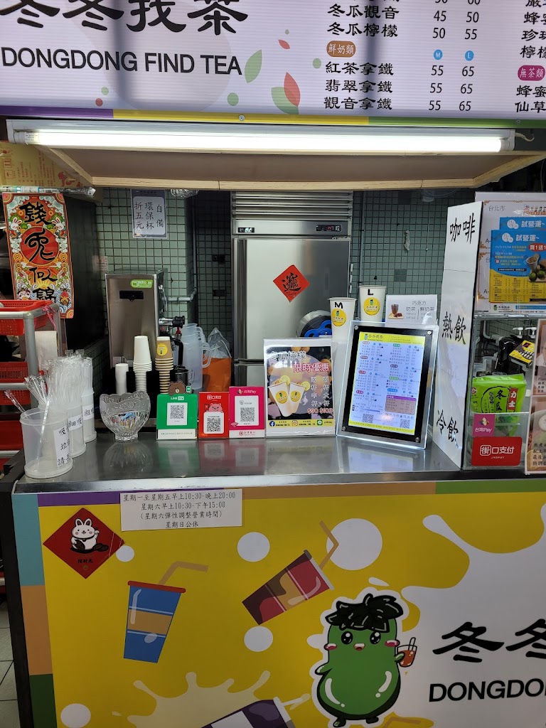 冬冬找茶/萬華區龍山商場/手搖飲料店/天然手工冬瓜茶-萬華熱門飲料|必喝飲料|特色茶飲|人氣茶飲|推薦手搖|在地推薦飲料 的照片