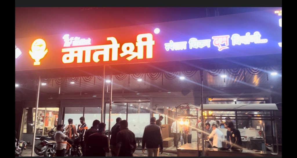 Hotel Matoshree Tuljapur Veg And Non Veg Restaurant