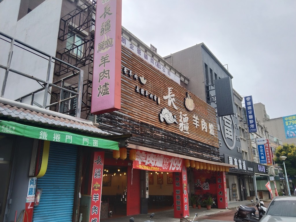 長疆羊肉爐(平鎮店) 的照片