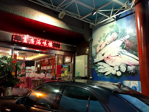 [已歇業]桃園市楊梅區 富廣滿味樓 - 台灣餐廳推薦 手搖推薦 甜點推薦 買一送一 優惠訊息