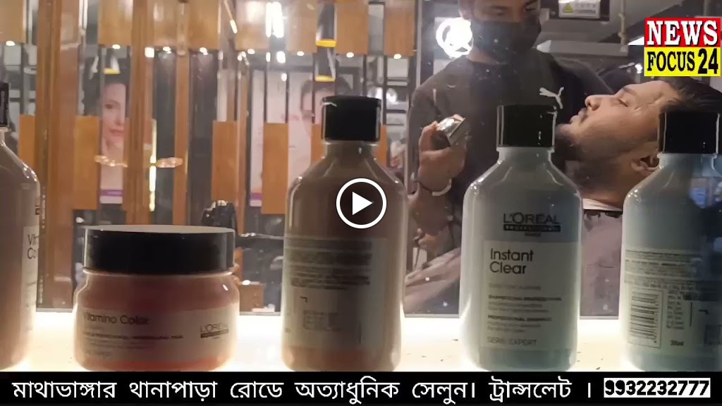 Mathabhanga Ladies Gents Salon In Mathabhanga Translate