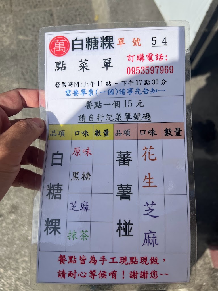 【萬】白糖粿蕃薯椪 夏林總店 (下林建安宮牌樓前) (推薦台南必吃美食甜點小吃｜下午茶古早味點心｜銅板美食小吃｜台南道地傳統美食小吃) 的照片