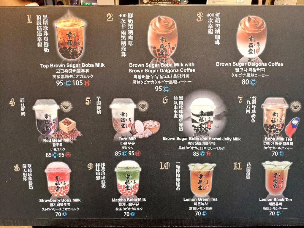 幸福堂西門町全球旗艦店 的照片