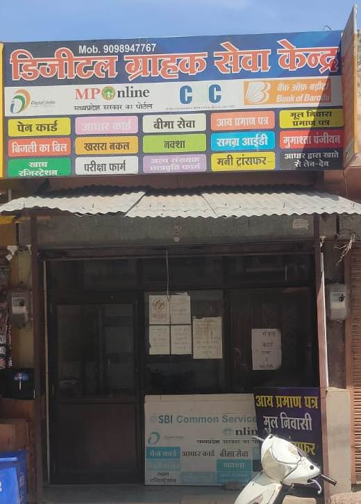 Aadhaar Sudhaar Kend Digital Grahak Seva Kendra
