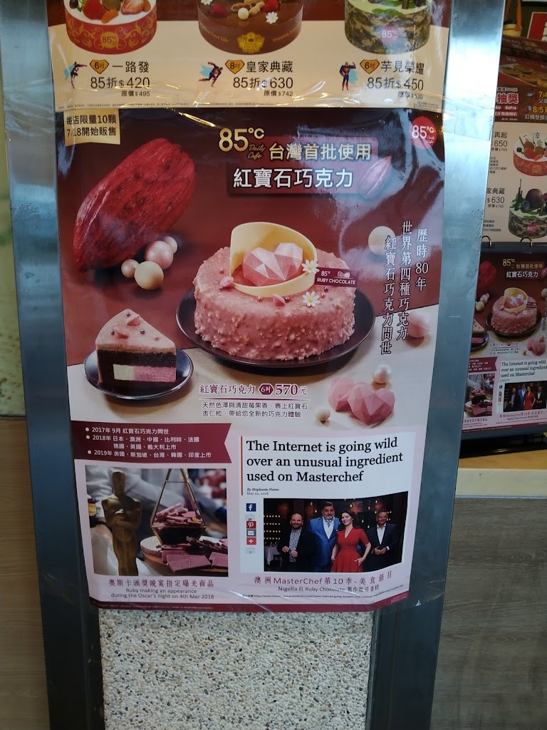 85度C咖啡蛋糕飲料麵包-金門民族店 的照片